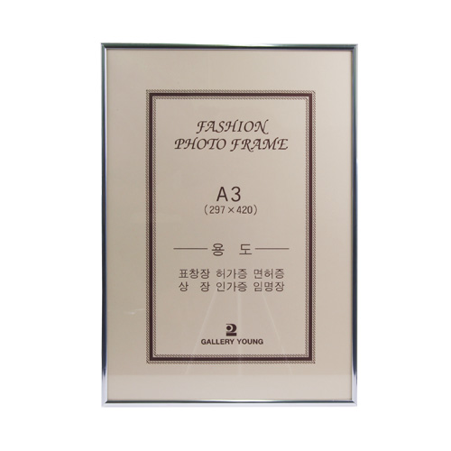 알미늄액자 A3 A3