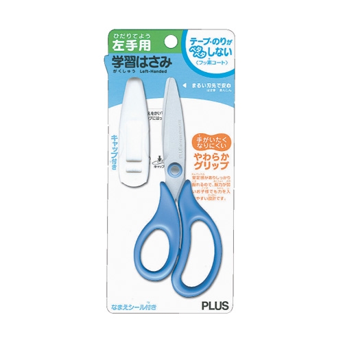 아동용 안전 캡 가위SC-145CL(왼손잡이용) 