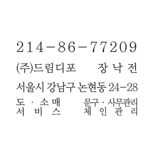 세금계산서 52*32 