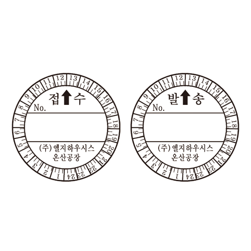 접수발송인 42mm 