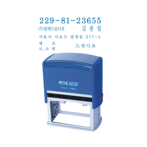 사업자등록명판(잉크내장형) 리필패드C-0827 