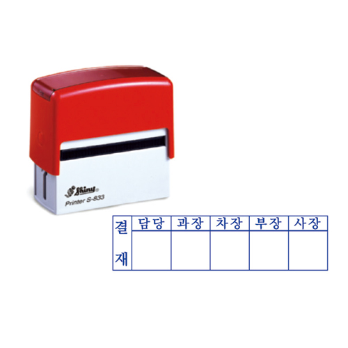 5단결재방 S-833 