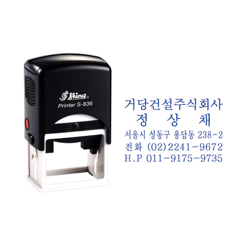 사각명판 S-836 