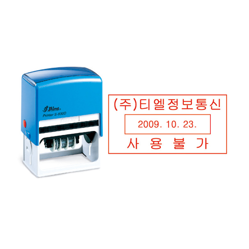 사각일부인(대) S-830D 