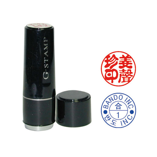 만년인장 개인용 15mm  