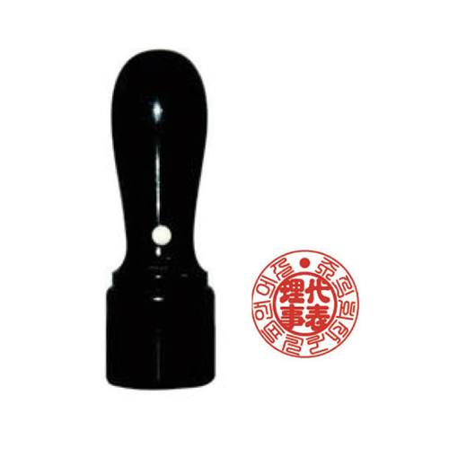 만년인장 법인용 18mm 