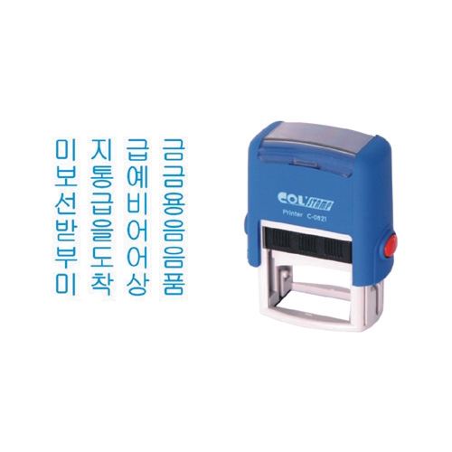 계정과목인(잉크내장형) 리필패드 