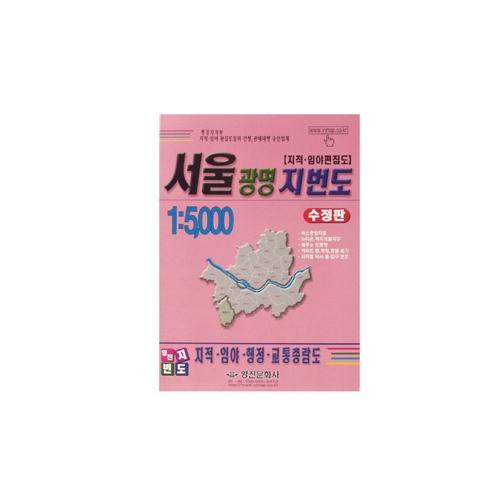 서울 광명 지번도 